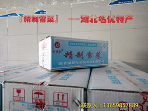 精制雪菜,醬腌菜,四川泡菜,湖北特產(chǎn),武漢特產(chǎn),醬菜商 醬腌菜價(jià)格