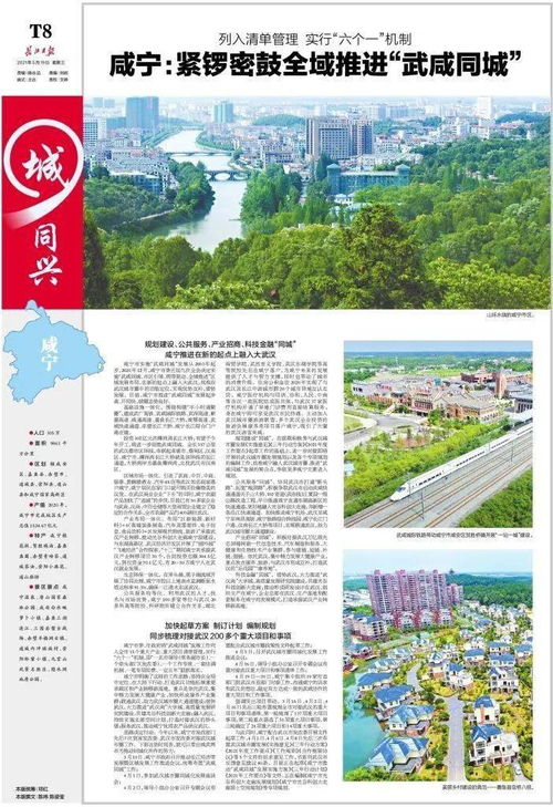 長江日報成立武漢城市圈新聞中心,長江網推出城市圈頻道