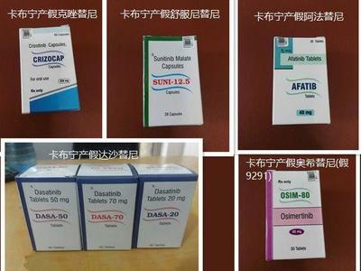 1/5價格的克唑替尼!武漢制假者在印度的驚天之作-卡布寧Caprane