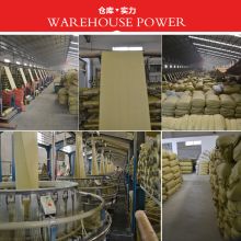  武漢市口區英杰編織袋加工廠 主營 編織袋 面粉類等食品