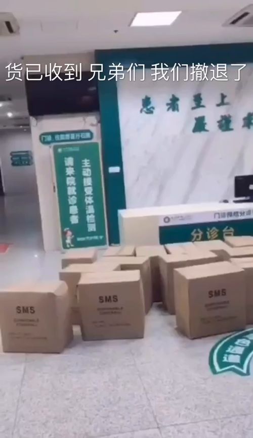 武漢志愿者為一線醫(yī)務(wù)人員運(yùn)送防護(hù)用品